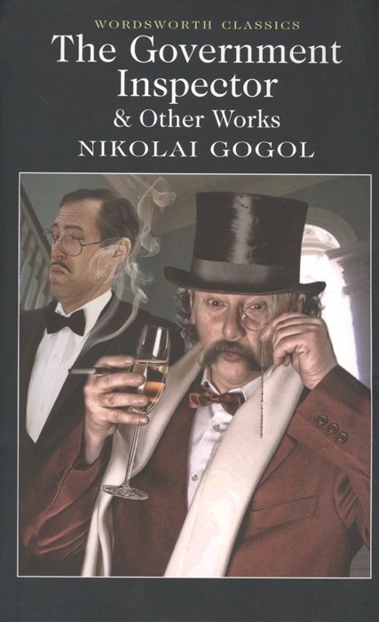 Gogol N. - The Government Inspector & Other Works