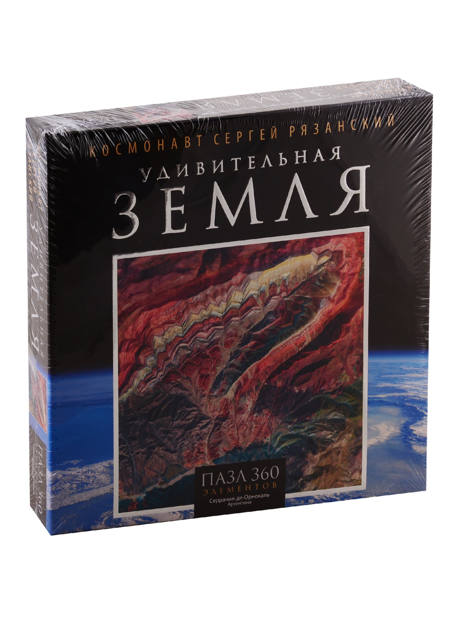 

Пазл 360 эл. Удивительная Земля. Горы Серания-де-Орнокаль