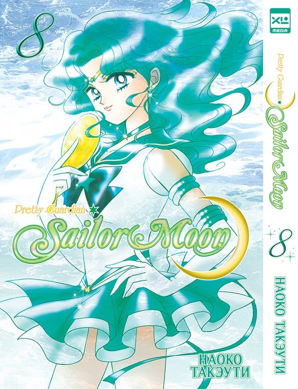 Sailor Moon.  8