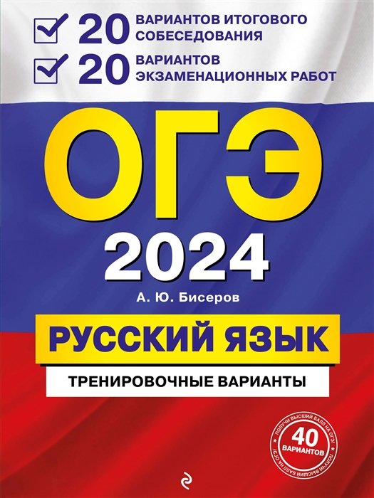 -2024.  . 20    + 20   