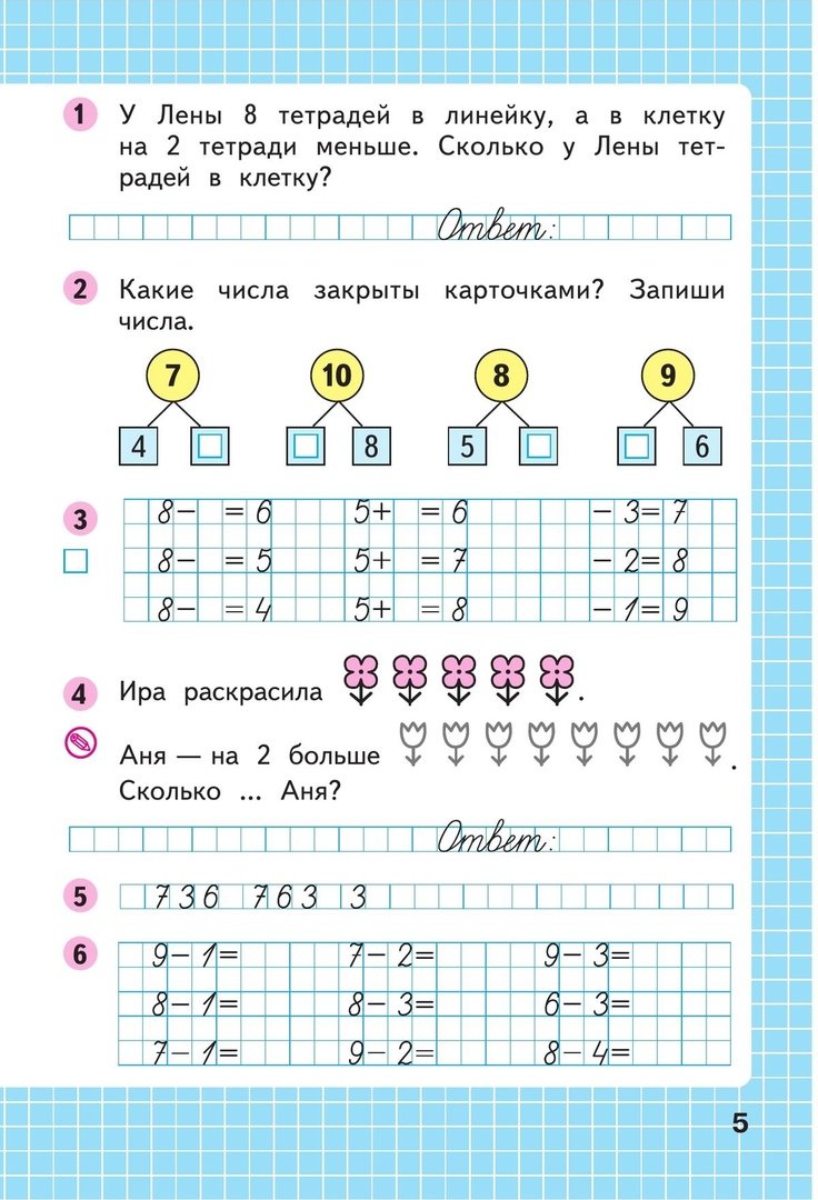 Математика. 1 класс. Рабочая тетрадь. В 2-х частях. Часть 2 (Моро М.И.,  Волкова С.И.). ISBN: 978-5-09-095999-5 ➠ купите эту книгу с доставкой в  интернет-магазине «Буквоед»