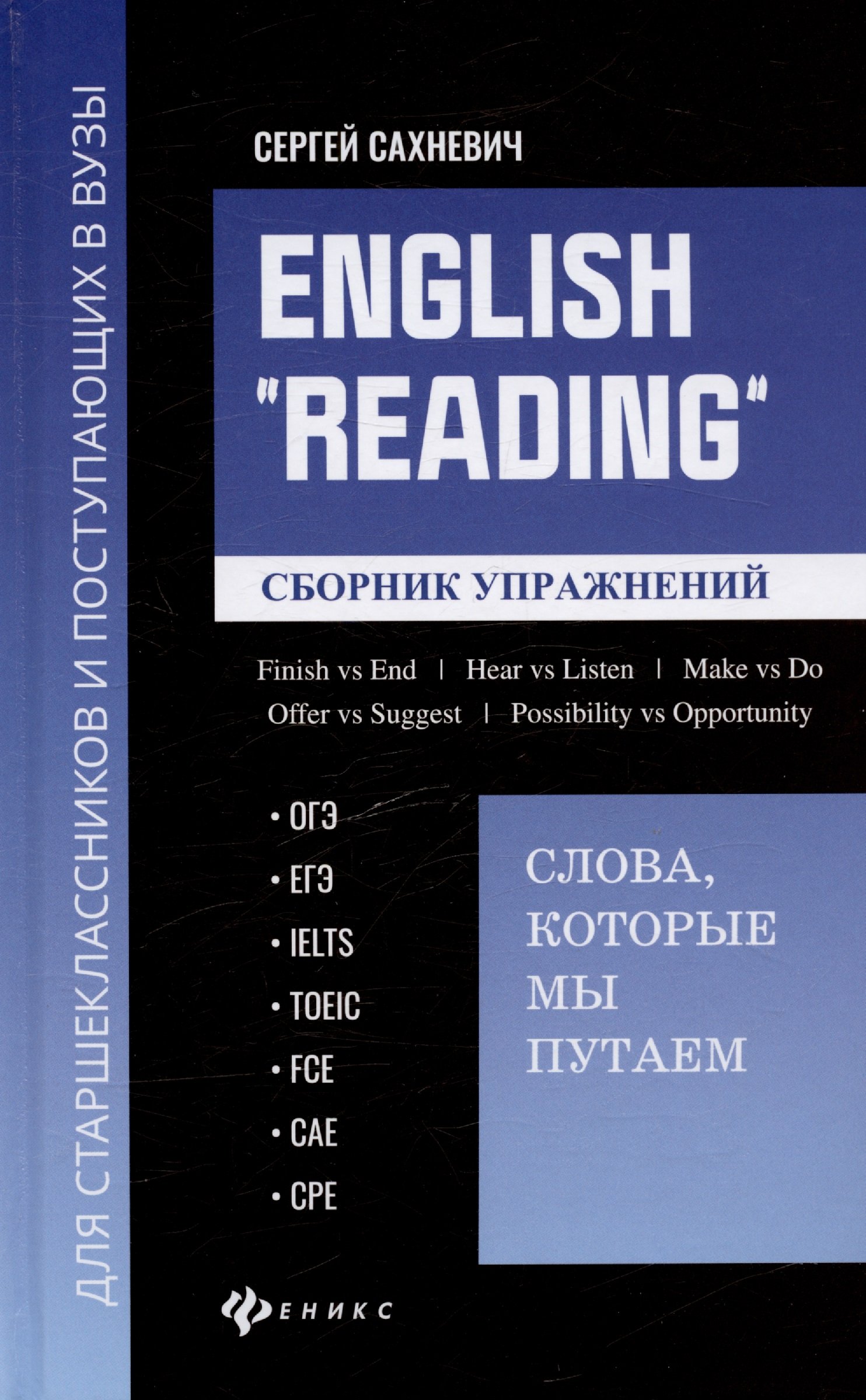 English  Reading :,   :       Reading  , , IELTS, TOEIC, FCE, CAE, CPE