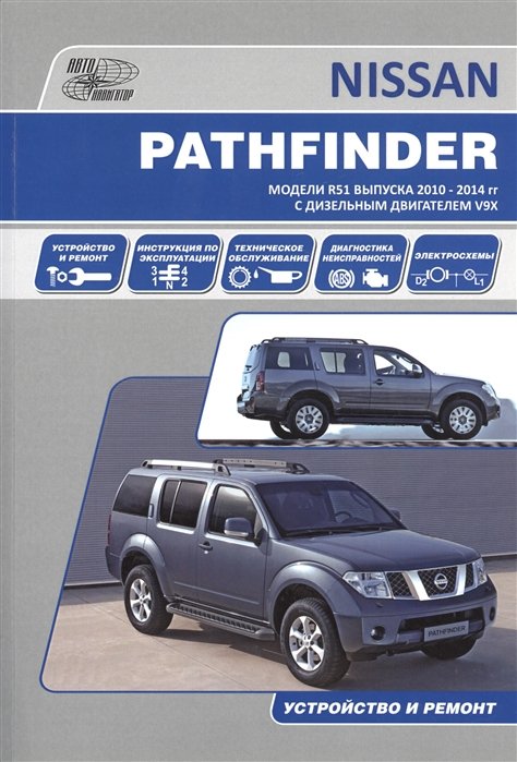 Nissan Pathfinder.  R51  2010-2014 .    V9X.   , ,  , 