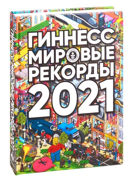 .   2021