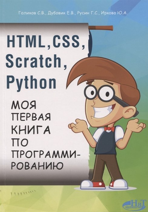 HTML, CSS, Scratch, Python.     