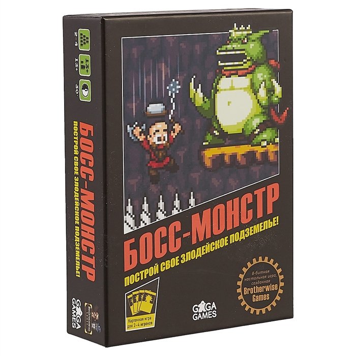 Мой босс монстр. Boss Monster игра. Игра босс монстр карточки. Босс монстр настольная. Босс монстр настольная игра обзор.