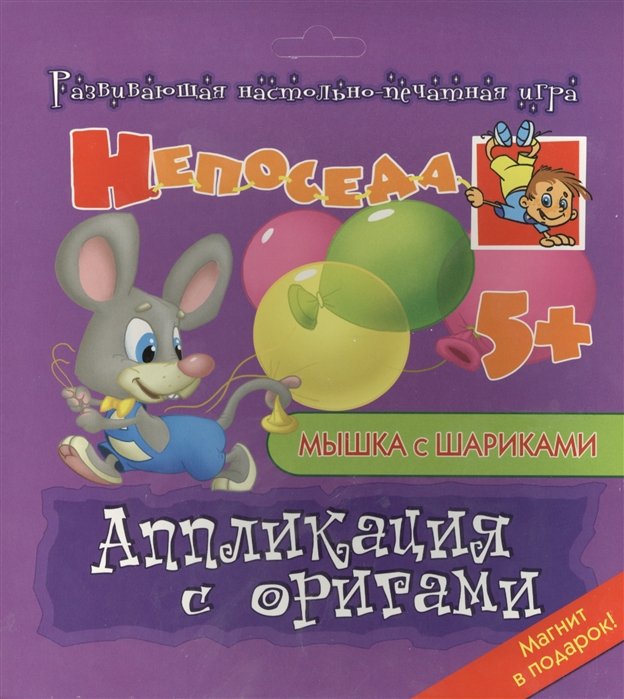 Развивающие игры набор Baby Games 3 в 1 Origami