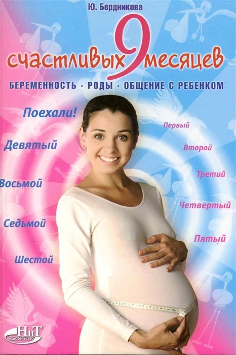 Список товаров в категории Акушерство и гинекология, интернет-магазин  Book24.ru