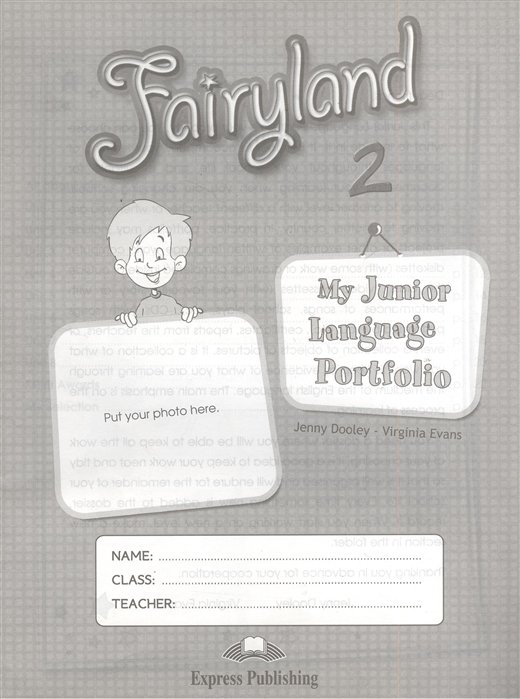 Fairyland 2. My Junior Language Portfolio.  