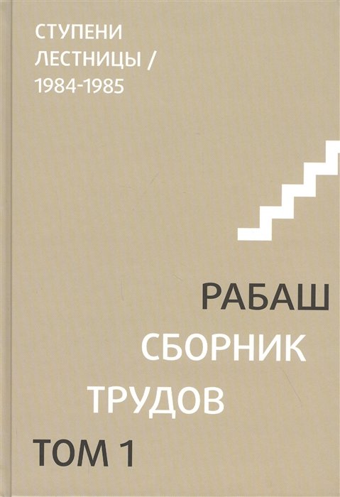  .  1.   1984-1985