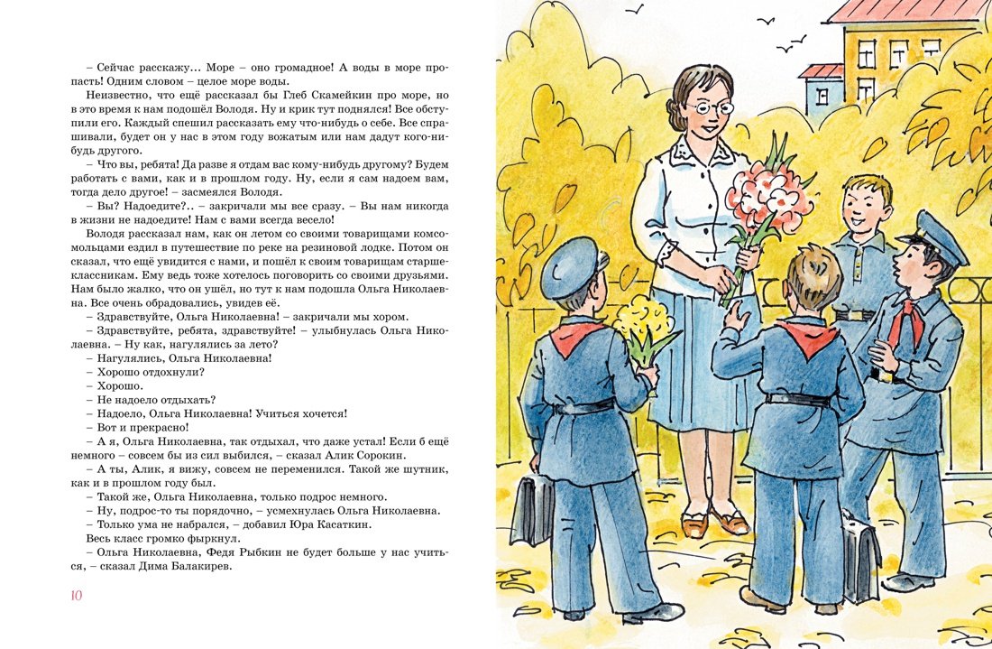 Витя Малеев в школе и дома (Носов Н.). ISBN: 978-5-389-19171-6 ➠ купите эту  книгу с доставкой в интернет-магазине «Буквоед»