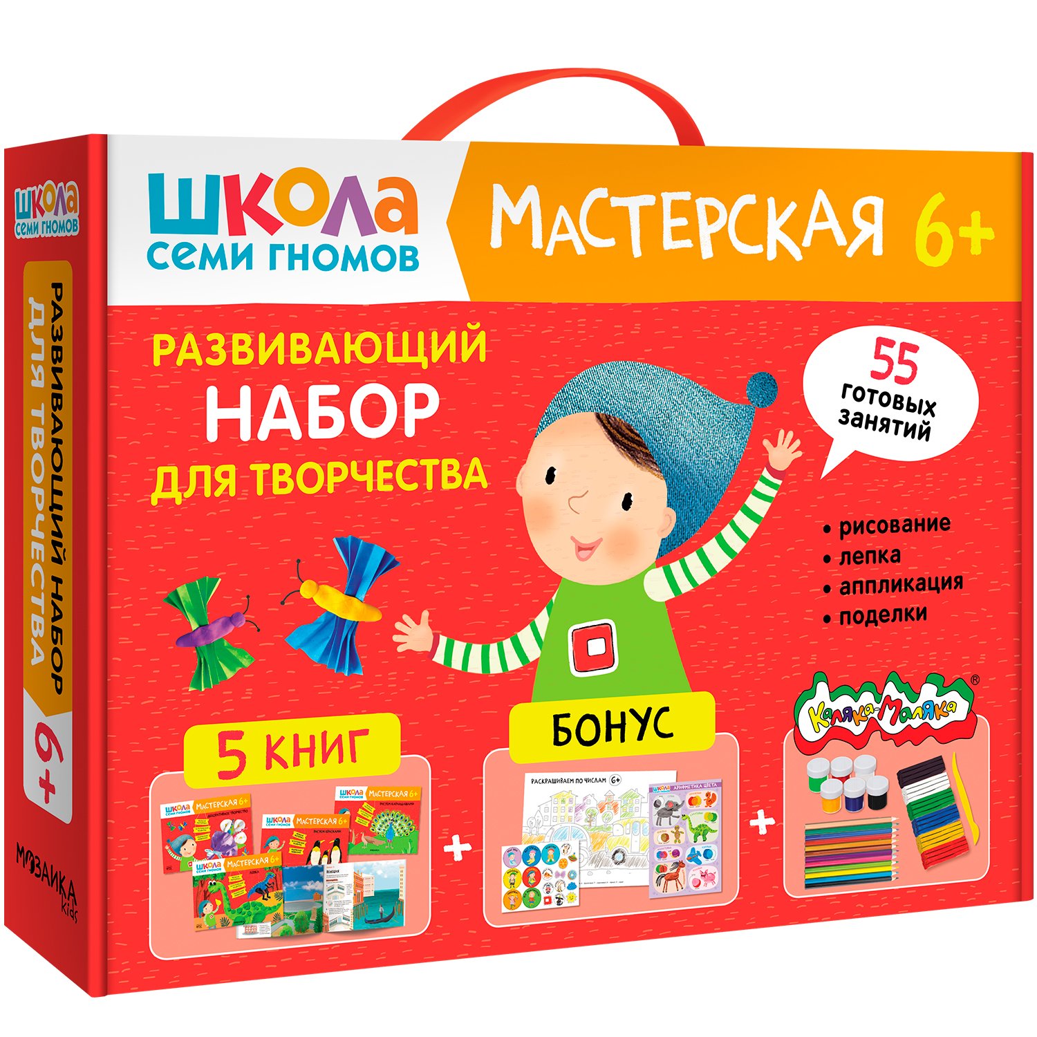 

Школа Семи Гномов. Мастерская. Развивающий набор для творчества (5 книг+бонус)
