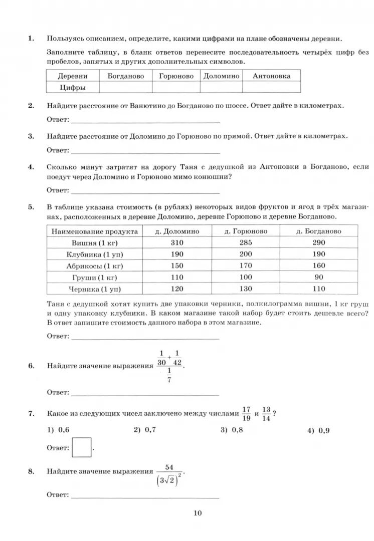 ОГЭ 2024. Математика. Типовые варианты экзаменационных заданий. 37  вариантов заданий. Инструкция по выполнению работы. Критерии оценивания.  Ответы (Ященко Иван Валериевич). ISBN: 978-5-377-19508-5 ➠ купите эту книгу  с доставкой в интернет-магазине ...