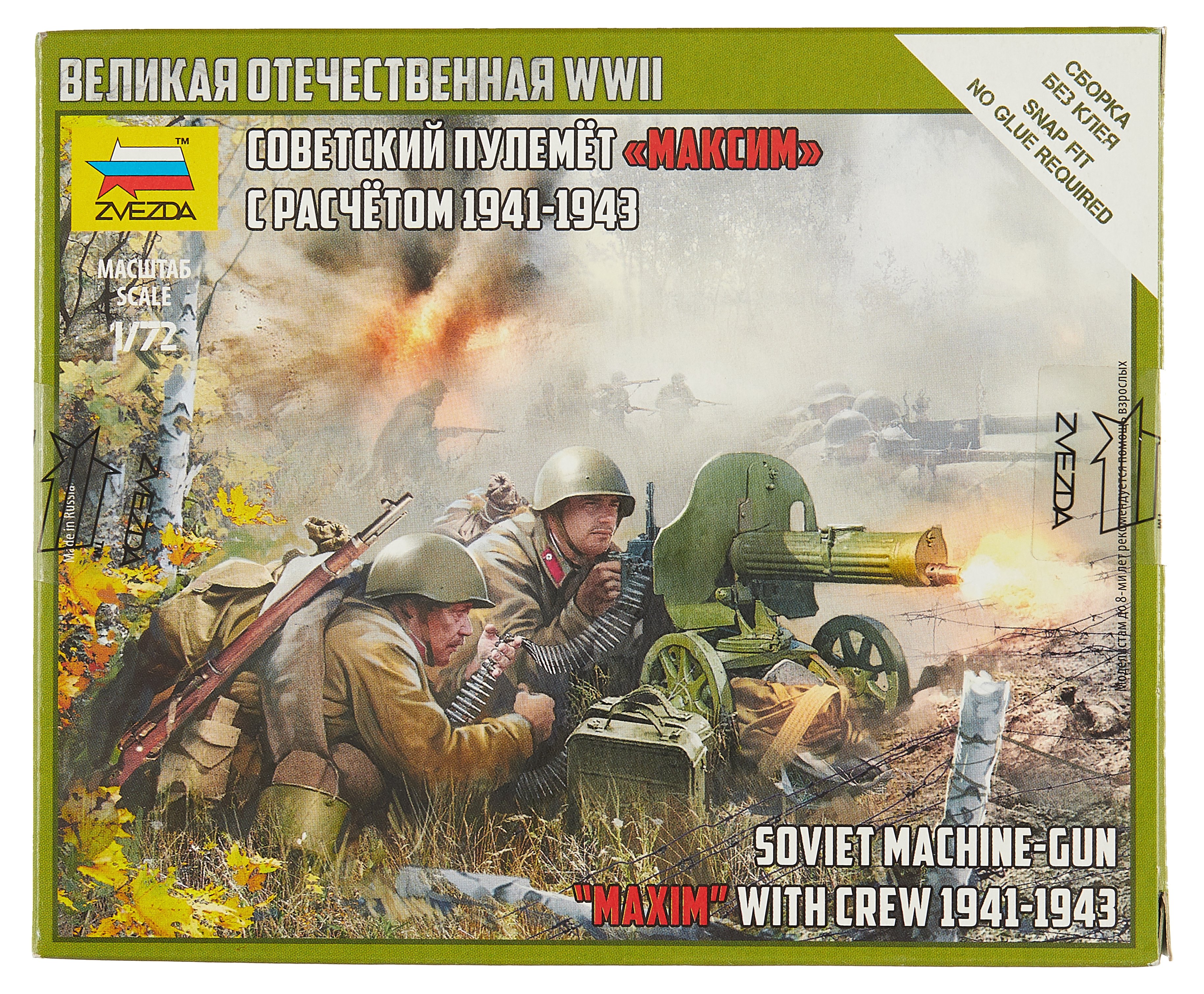 

Советский пулемет "Максим" с расчетом 1941-43 (6104) (1/72) (коробка) (Каравелла Звезда)