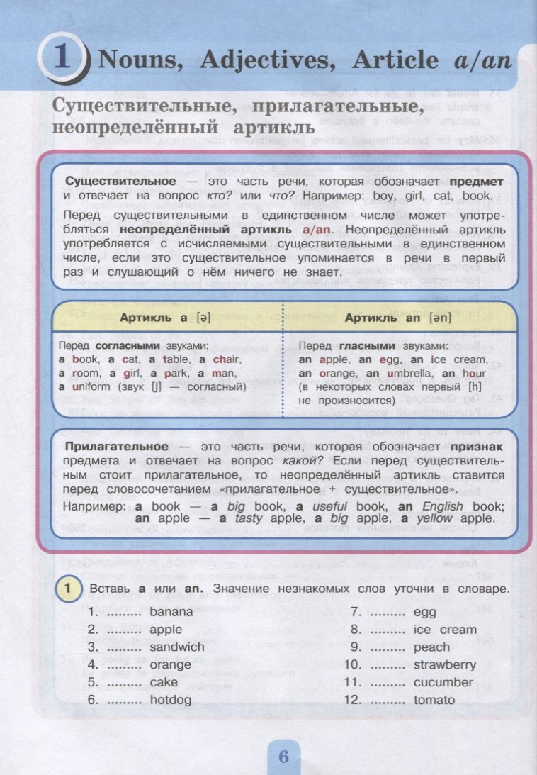 Полный курс английской грамматики для учащихся начальной школы. 2-4 классы.  2-е издание (Андреева Наталья). ISBN: 978-5-04-159266-0 ➠ купите эту книгу  с доставкой в интернет-магазине «Буквоед»