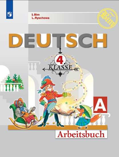 Deutsch. Arbeitsbuch /  .  . 4 .         (  2 )