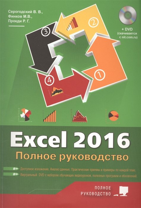 Excel 2016.  