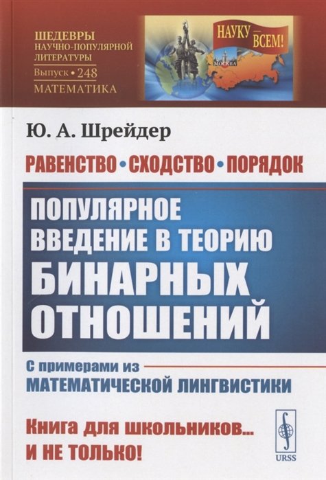 Порядковые числительные