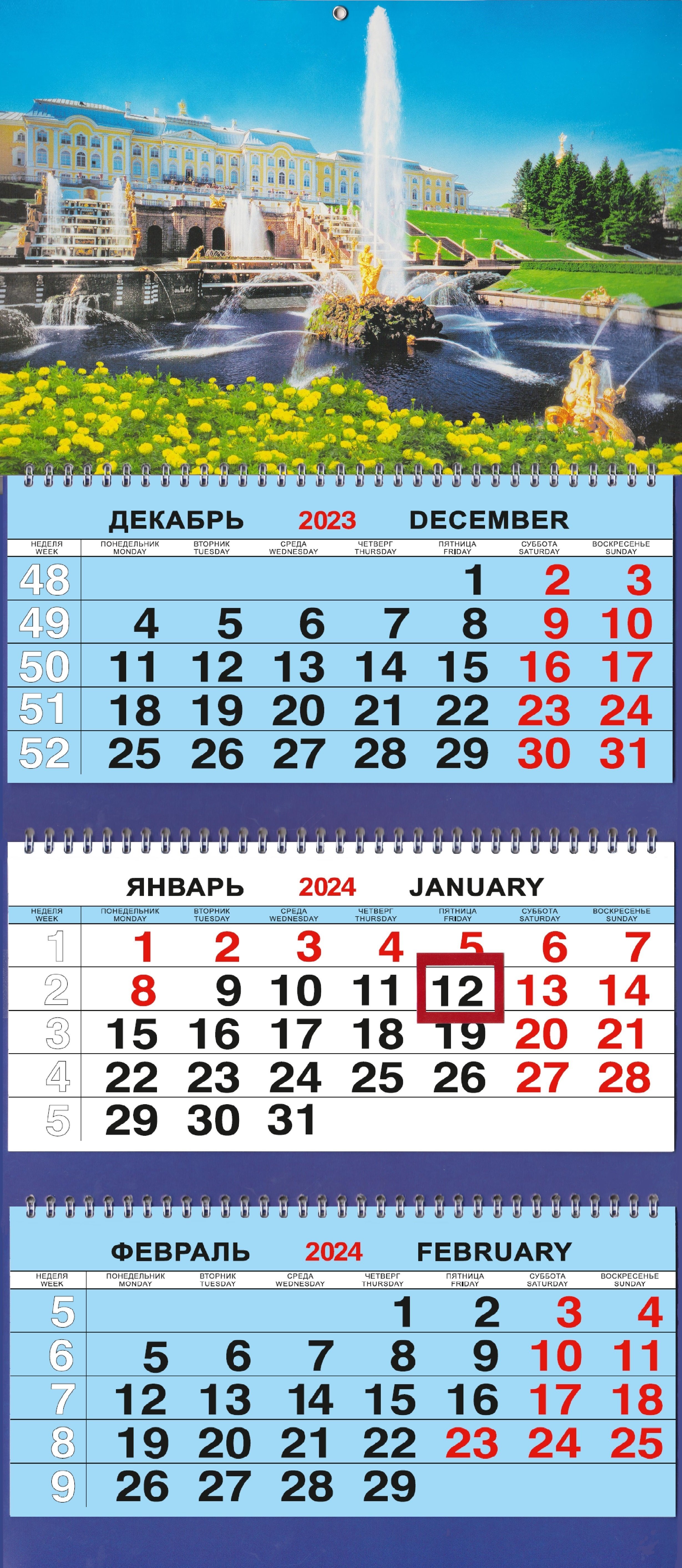 

Календарь трио на 2024г. СПб Петергоф Большой каскад