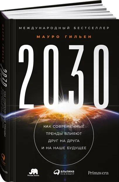 2030:           