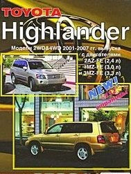 Toyota Highlander.  2WD&4WD. ,     (- )