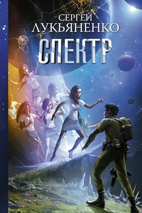 

Спектр