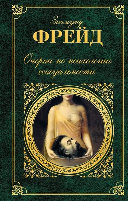 5 книг о женской сексуальности