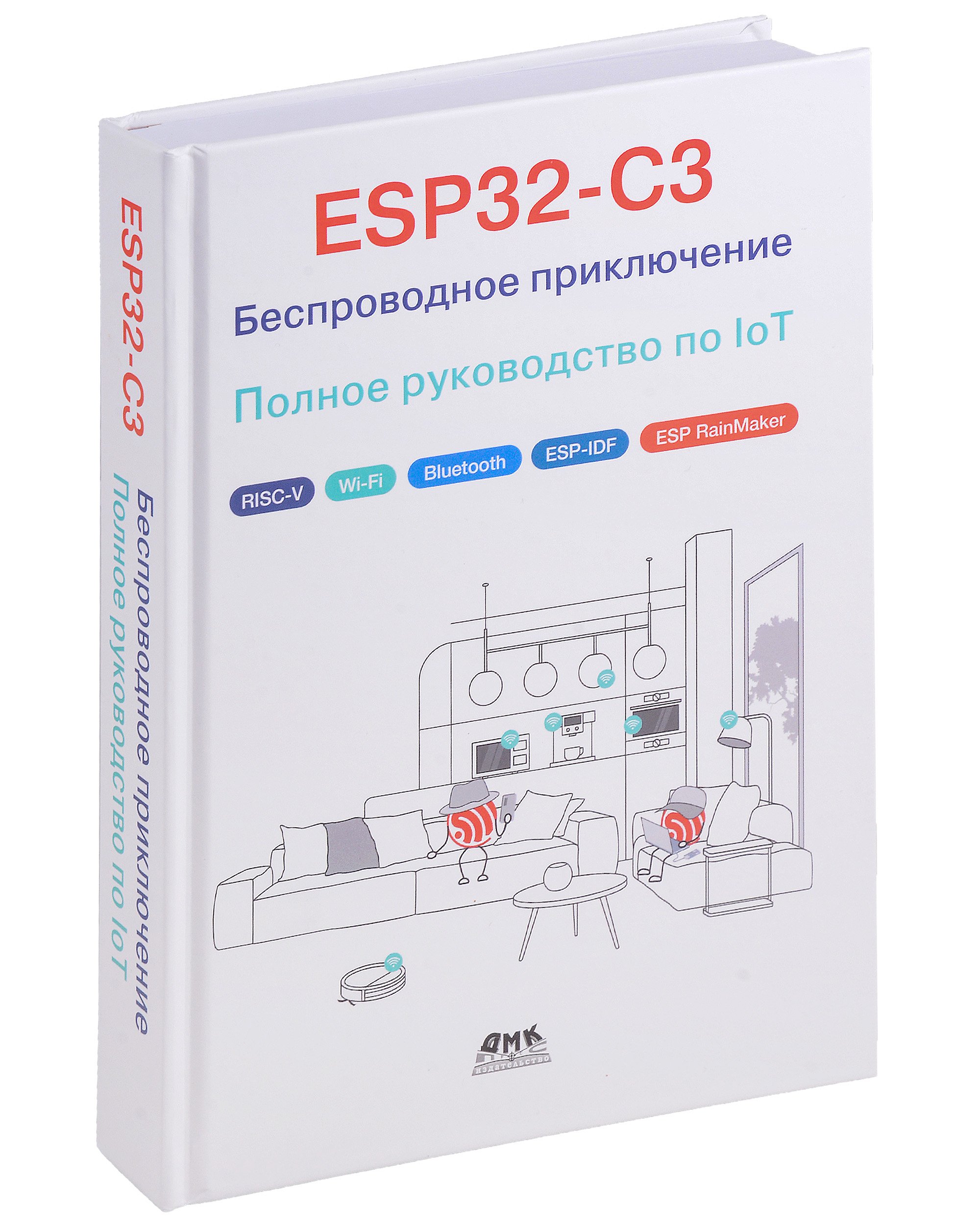 ESP32-C3:  :    IoT