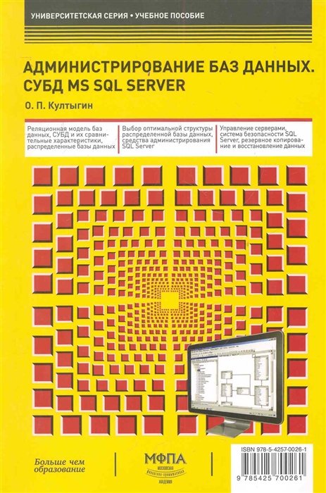   .  MS SQL Server: .  / () ( ).  . (  )