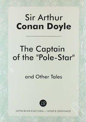 The Captain of the «Pole-Star» and Other Tales