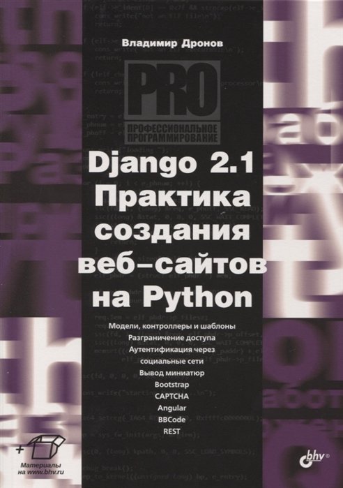 Django 2.1   -  Python. ,   .  .    .  . Bootstrap. Captcha. Angular. Bbcode. Rest