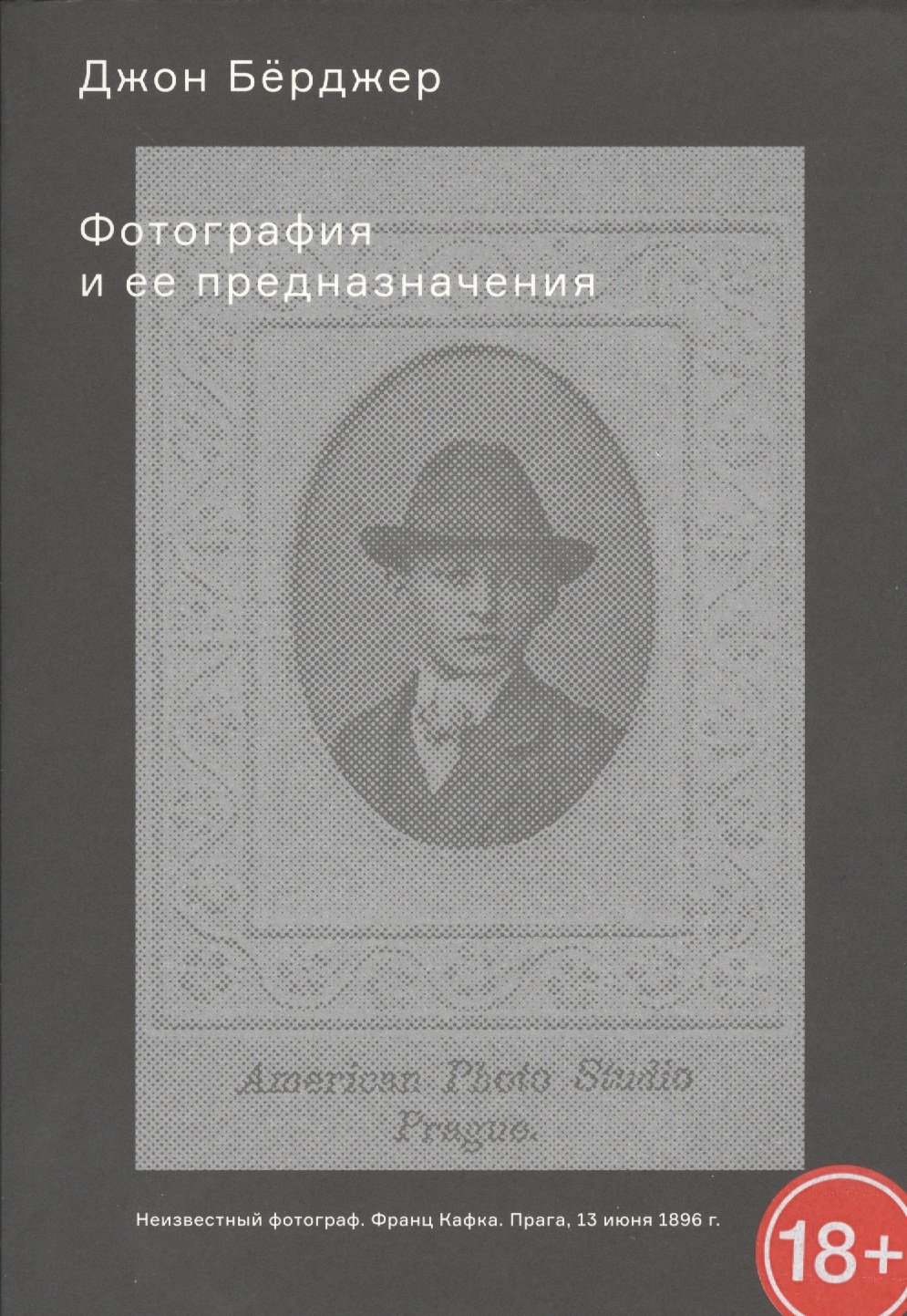 

Фотография и ее предназначения: эссе
