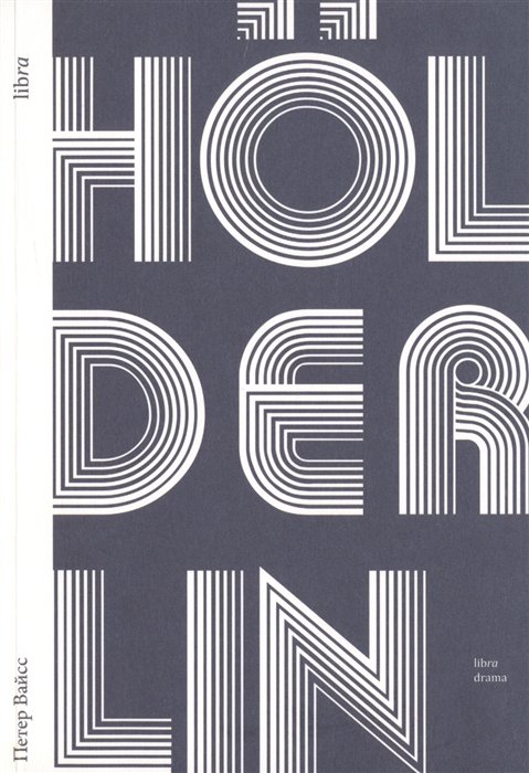 Holderlin / 