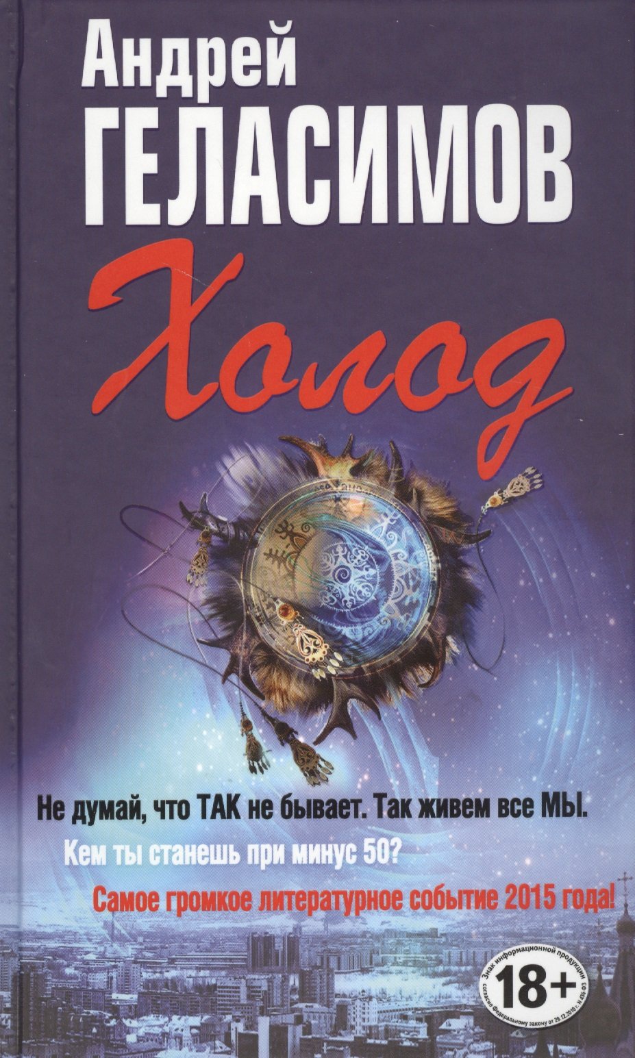

Холод