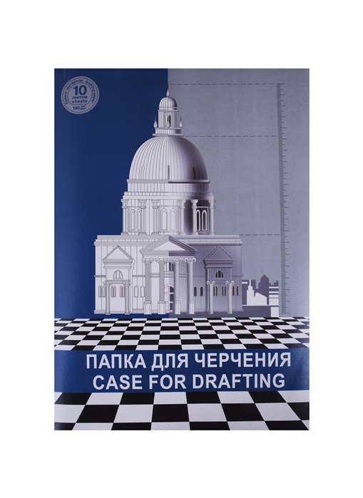 Папка для черчения Валдбериес