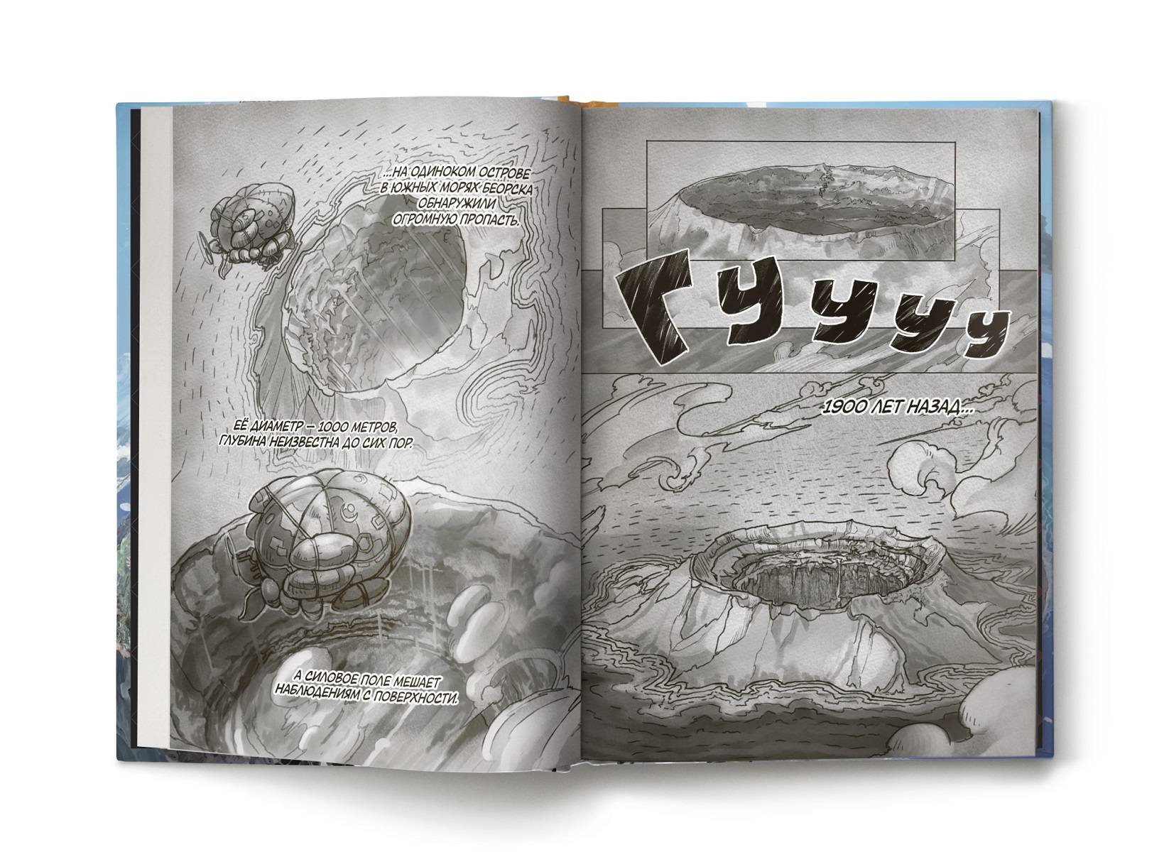 Made in Abyss. Созданный в Бездне. Том 1 (Цукуси Акихито). ISBN:  978-5-17-115319-9 ➠ купите эту книгу с доставкой в интернет-магазине  «Буквоед»