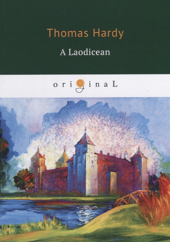 Харди Томас - A Laodicean = Равнодушная: книга на английском языке