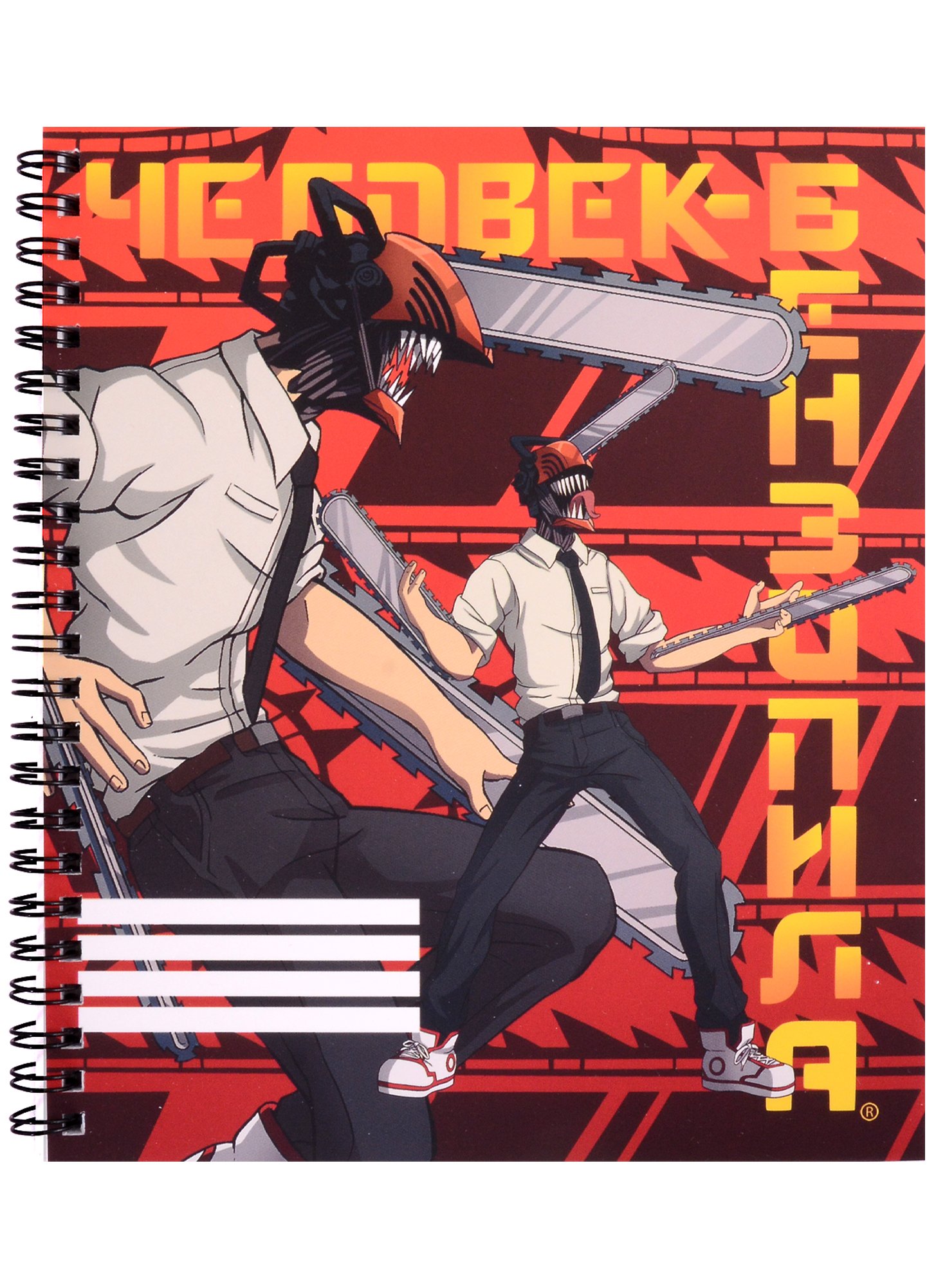 

Тетрадь 96л кл. "Дэнджи" Человек-бензопила