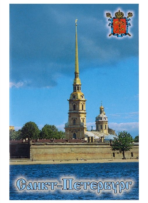 

Сувенир, Акм, Магнит, Петропавловская крепость, 5,5х8, коллаж, металл