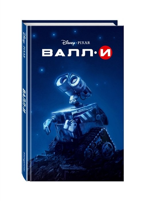 

Валли