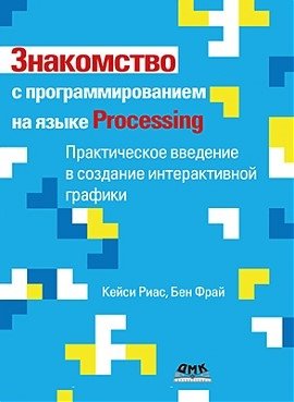      Processing