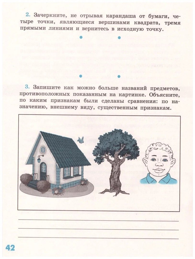 Иванова. Обществознание. Рабочая тетрадь. 6 класс (Иванова Л., Хотеенкова  Я.). ISBN: 978-5-09-077117-7 ➠ купите эту книгу с доставкой в  интернет-магазине «Буквоед»