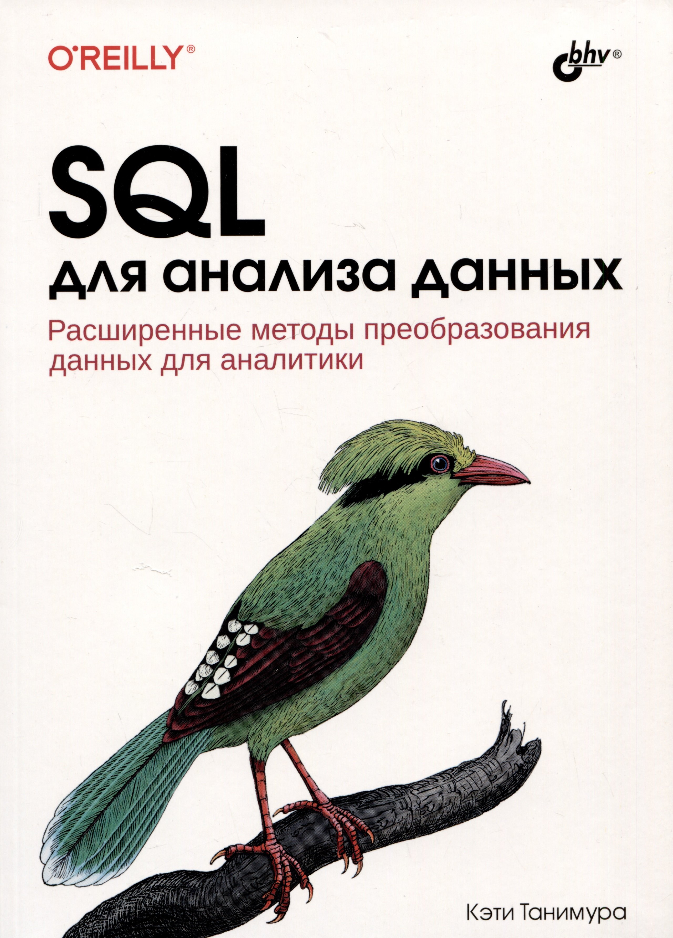 SQL   .      