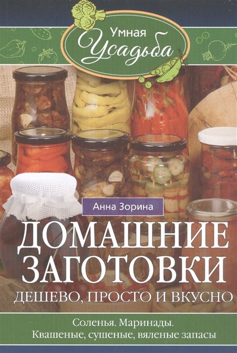 Запеченная свинина (98 рецептов с фото) - рецепты с фотографиями на Поварёaikimaster.ru