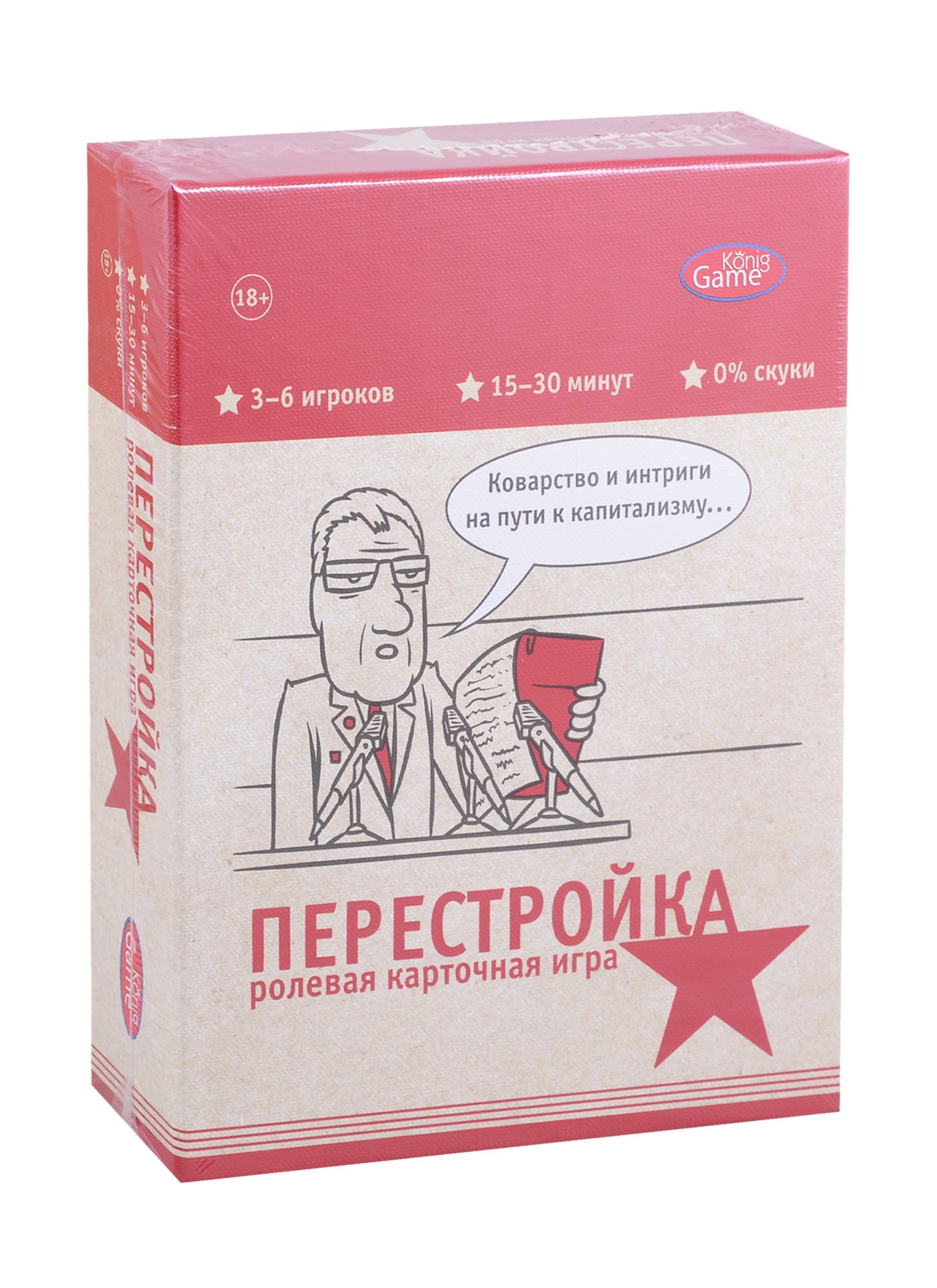 Настольная игра 