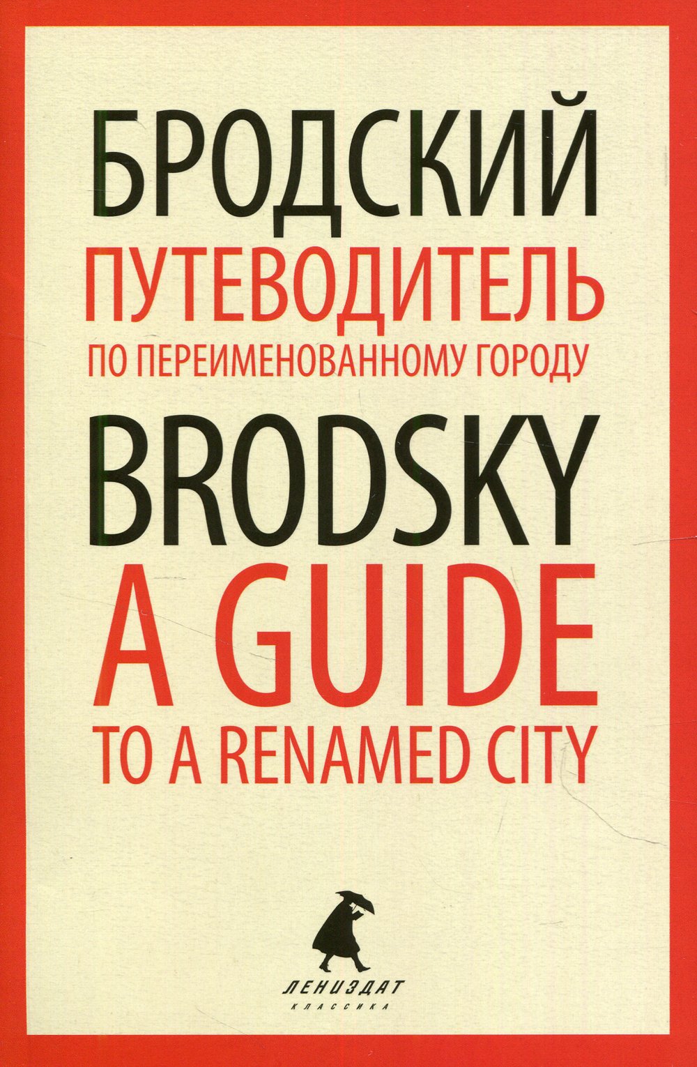     / A Guide to a Renamed City