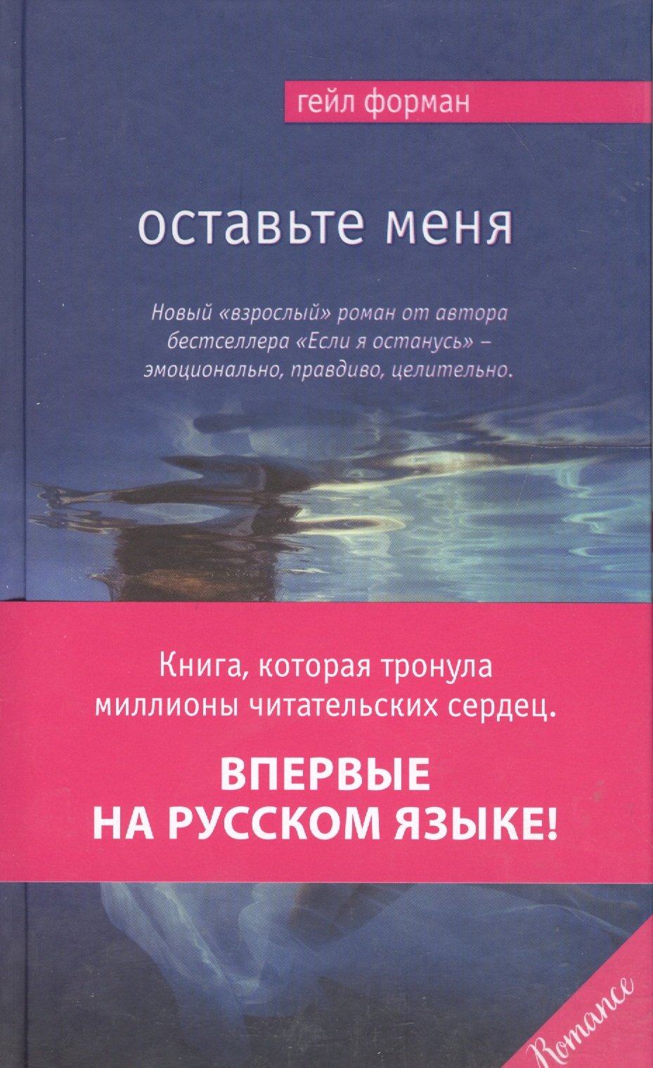 

Оставьте меня