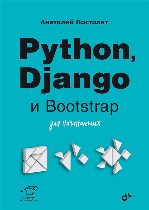 Python, Django  Bootstrap  