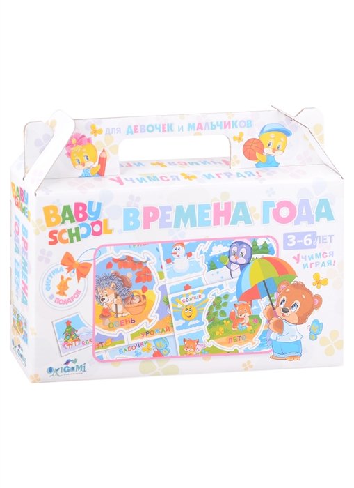 

Развивающая настольная игра для малышей Времена года в чемоданчике, фигурка животного в подарок 03063