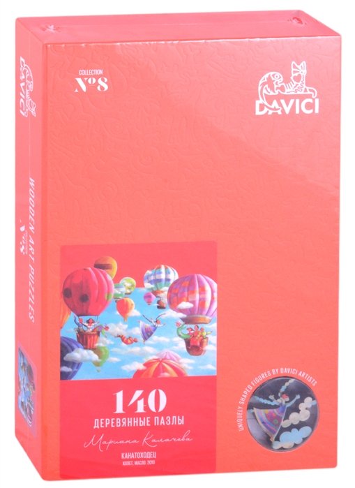   DAVICI   , 140 